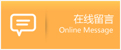 台江区物流在线留言