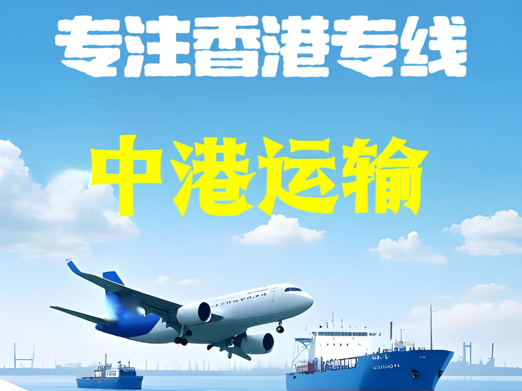 台江区至香港新界10吨线路板跨境物流全流程解析